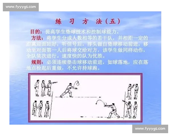 排球比赛规则详解与技巧分析教学 PPT 排球比赛规则详解与技巧分析教学 PPT